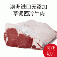澳洲原切西冷牛排牛肉1kg生鲜冷冻牛扒餐饮厂家批发