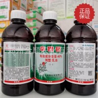 包邮 山东埃森 辛硫磷40% 500克*20瓶 农药杀虫剂