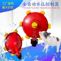猪用水位控制器 兽用自动水位控制器节水器 六角型全自动水位器